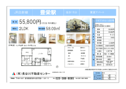 詳細図有 - (有)長谷川不動産センター