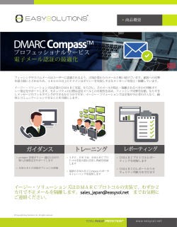 Datasheet-DMARC Professional Services