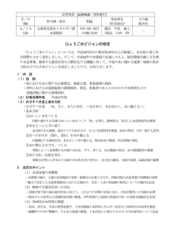 資料（PDF：102KB）