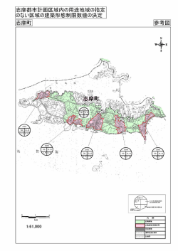 （建築形態制限区域図志摩町全図）（PDF：308.2KB）