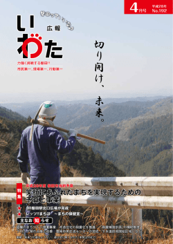 表紙 - 磐田市