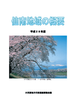 表紙・目次 [PDFファイル／490KB]