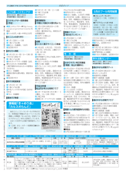 紙面7・8・9・10・11面（PDF：1221KB）