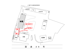 八頭庁舎建物配置図.