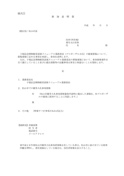 様式 単独事業者用（PDF：355KB）