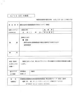 腸管出血性大腸菌感染症の発生について（週報）（PDF）