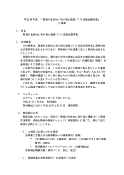 仕様書（PDF/28KB