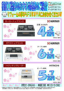 ホーロートップコンロ ガラストップコンロ IHクッキングヒーター
