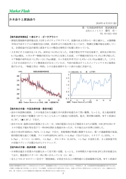 Economic Indicators 定例経済指標レポート