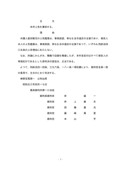 主 文 本件上告を棄却する。 理 由 弁護人倉田雅充の上告趣意は、事実