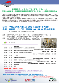 分析計測標準研究部門 主任研究員 オローク ブライアン 16:10