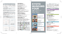 展覧会スケジュール - 京都国立近代美術館