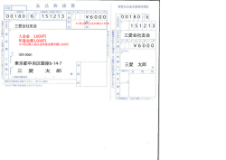 東京都中央区銀座6-14-7 三愛 太郎 ￥6000 ￥6000 三愛会社友会