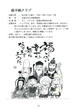 クラブ活動の詳細 どらせな（PDF：339.8KB）