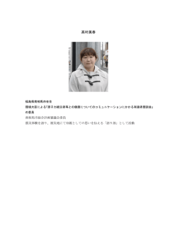 プロフィール