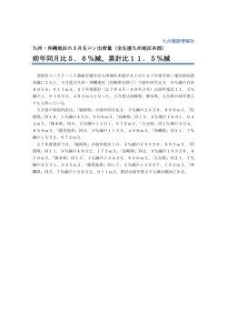 記事全文
