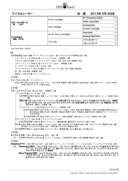 マイネルシーカー 牡 鹿 2013年 5月 6日生