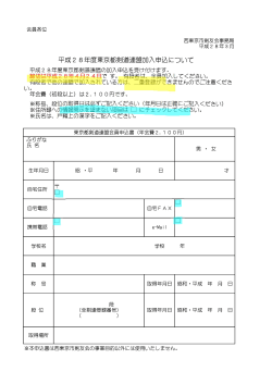 PDF版 - 西東京市剣友会
