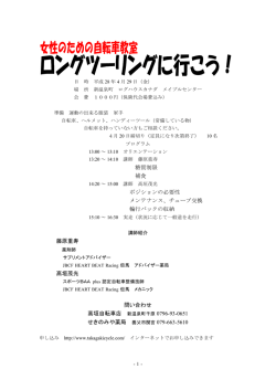 糖質制限 補食 ポジションの必要性 メンテナンス