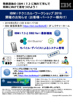IBM i 7.3