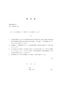 誓 約 書 年 月 日