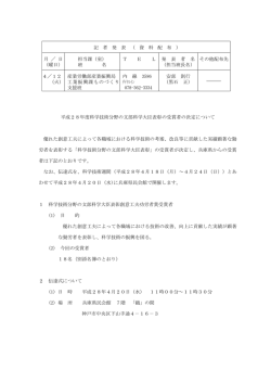 資料（PDF：94KB）
