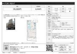 メインステージ四ツ谷 新宿区三栄町[マンション(居住用) 8階 1K 9.5万円]