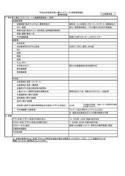 費用内訳表 - 熊本県