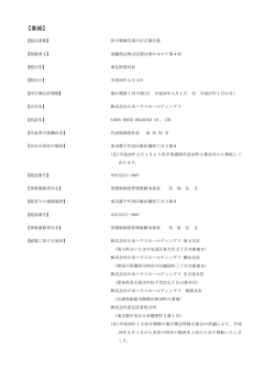 表紙 - 日本ハウスHD