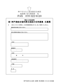 応募票（PDF形式：36KB）