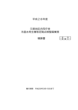 設計書 （PDFファイル 51.2KB）