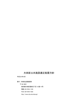 裏表紙（PDF：66KB）