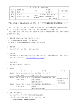 資料（PDF：126KB）