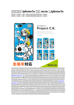 iphone5s ケース mcm 緑,iphone5s ケース 専門店 楽天 クレジットカード