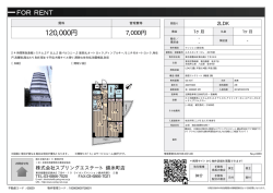 資料PDF - スプリングエステート