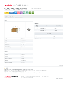 GQM2192C1H820JB01