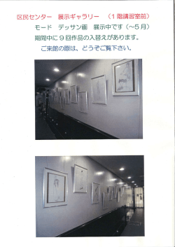 貴方の作品を多くの方に見ていただくチャンスです。