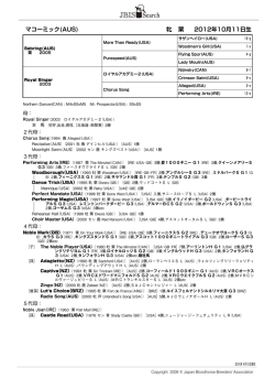 ブラックタイプを見る（PDF）