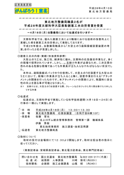 （月）当整備局において伝達式を行います～(PDF