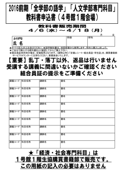 学部 学科