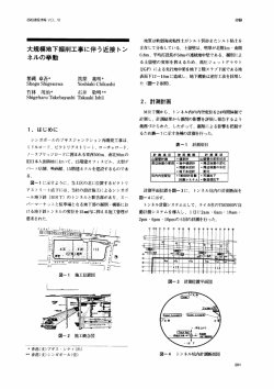 西松建設技報