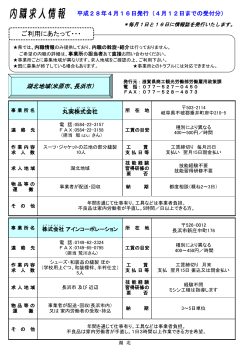 湖北地域（PDF：322KB）