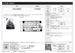 資料PDF - スプリングエステート