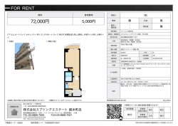 資料PDF - スプリングエステート