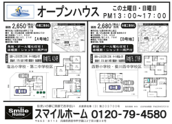 チラシ広告 出雲市塩冶原町・斐川町 [更新済み] 4／9