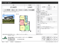 TY・メルベーユⅡ 202号室 秦野市曽屋[アパート(居住用) 2階 3DK 6.7万円]