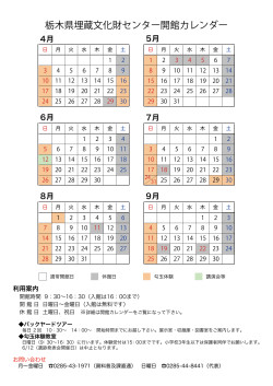 kaikan_calendar_h2801