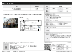 資料PDF - スプリングエステート