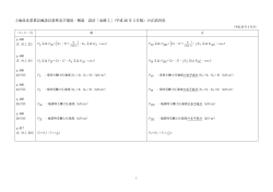 土地改良事業計画設計基準及び運用・解説 設計「水路工」（平成 26 年 3