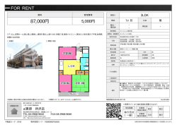 資料PDF - 西武池袋線・西武新宿線の